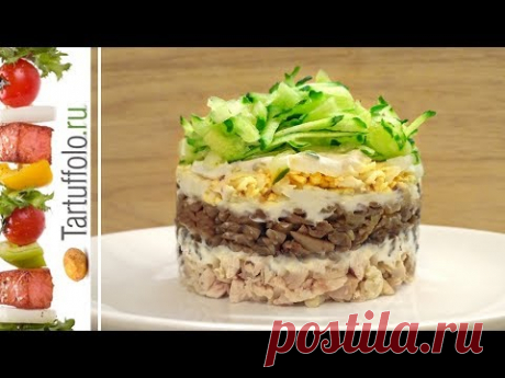 Необычный праздничный салат с курицей и грибами. Простой рецепт. - YouTube