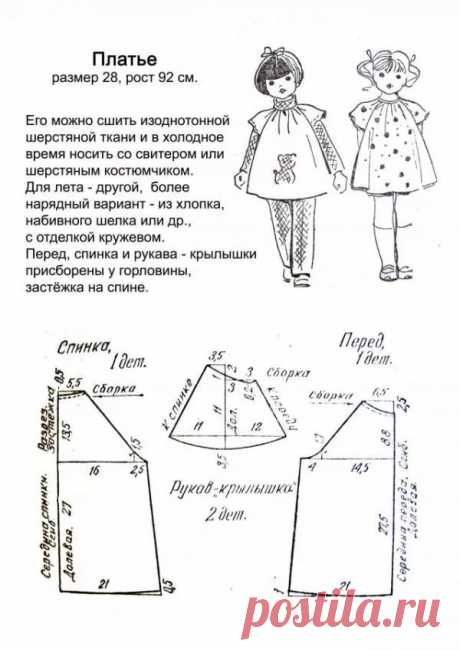 выкройки детской одежды для мальчиков до года бесплатно: 6 тыс изображений найдено в Яндекс.Картинках