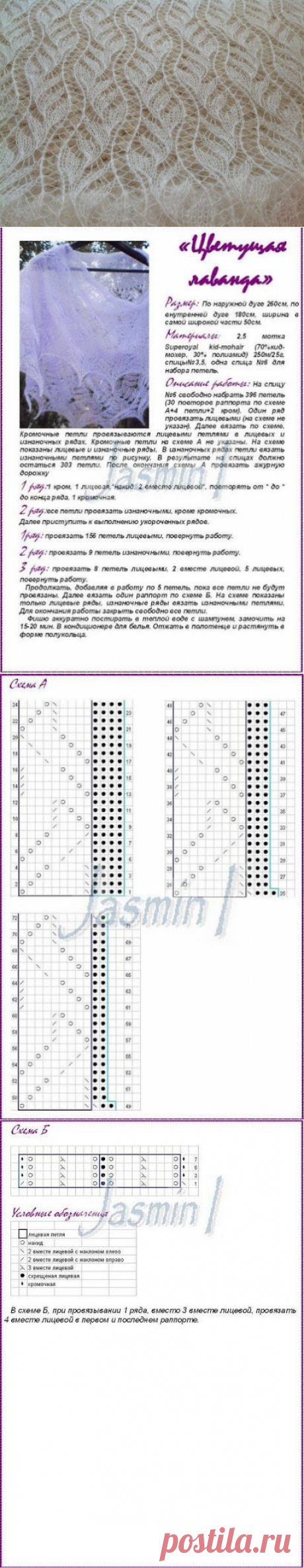 Вязание спицами. Шаль &quot;Цветущая лаванда&quot;. Волны - волны!