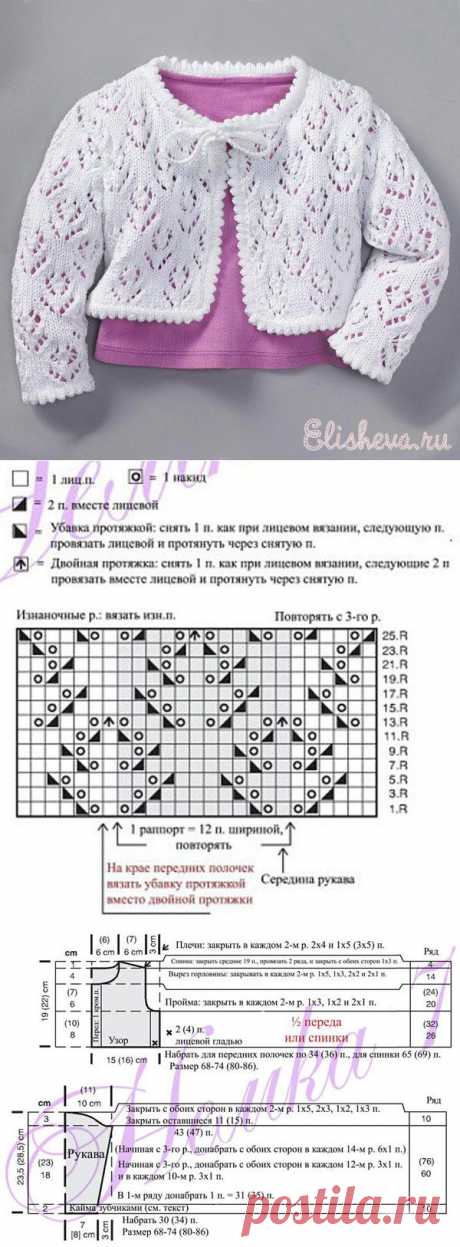 Нарядная белая кофточка с завязками для маленькой девочки вязаная спицами и крючком