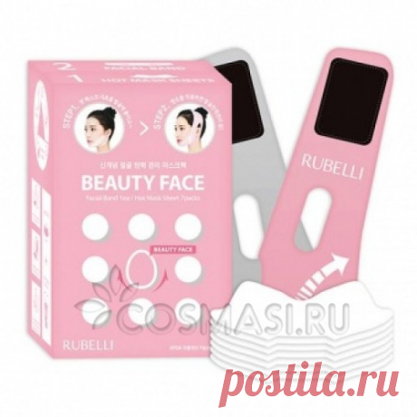 Rubelli Beauty Face: отзывы, состав, способ применения