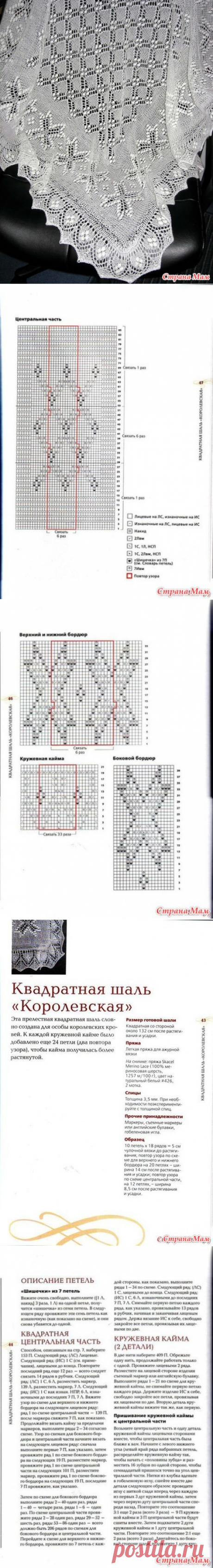 Квадратная шаль "Королевская" или сезон эстонского кружева открыт))) - Хенд-Мейд | HANDMADE - Страна Мам