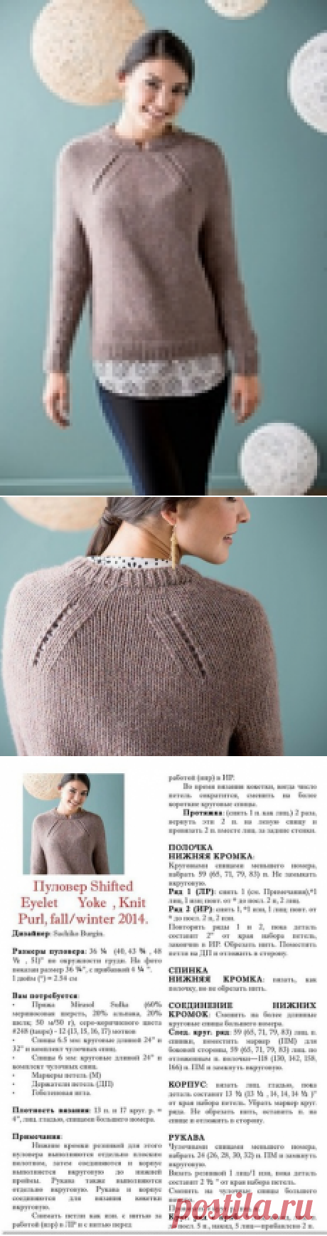 ВЯЗАНИЕ ПУЛОВЕРА SHIFTED EYELET YOKE