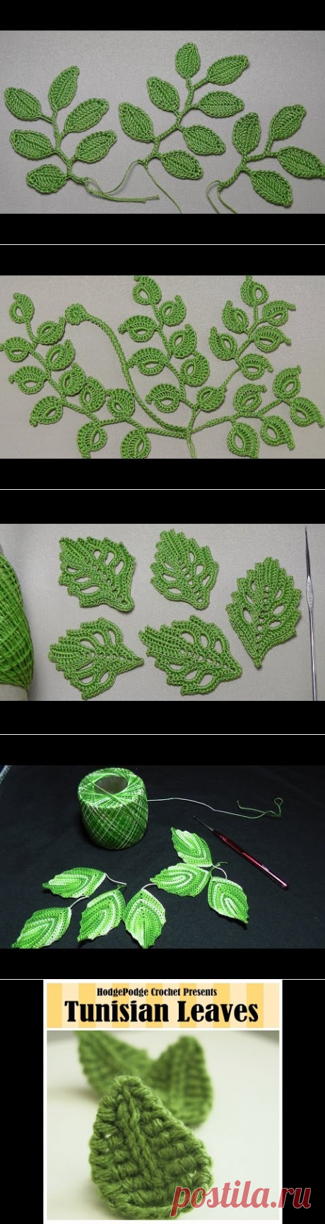 Вязание веточки листиков - урок вязания крючком - Crochet Leaf - YouTube