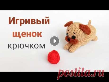 Собачка крючком / вязаные игрушки амигуруми . Бесплатный МК . Crochet amigurumi dog В этом видео Вы увидите бесплатный МК . Как связать крючком маленького игривого щенка . Мастер класс собачки очень легкий , такую игрушку сможет связа...