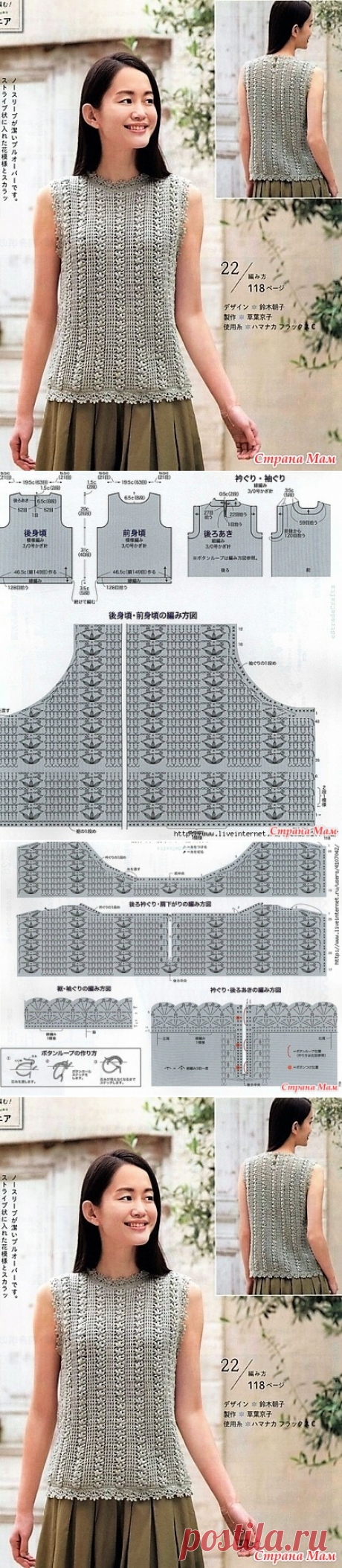 Летний топ с ветрикальным узором. Крючок. - ВЯЗАНАЯ МОДА+ ДЛЯ НЕМОДЕЛЬНЫХ ДАМ - Страна Мам