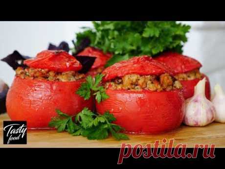 Фаршированные Помидоры По-провански! Что может быть ВКУСНЕЕ в сезон помидоров!