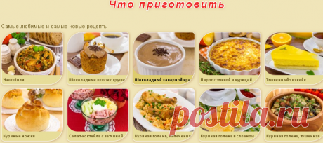 Кулинарные рецепты от Скрипкиной Анастасии