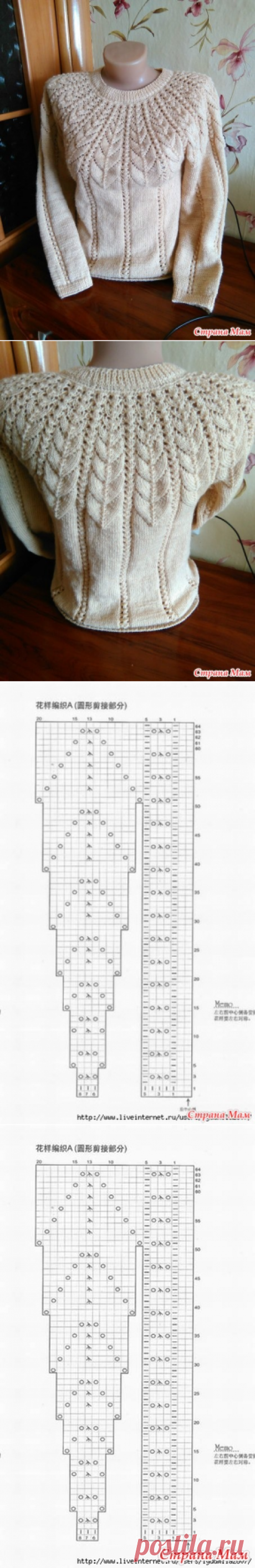 . Свитер с ажурной кокеткой - Вязание спицами - Страна Мам