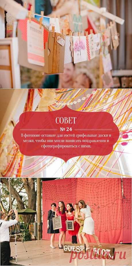 Вопросы и ответы: как оформить фотозону на свадьбе? - WeddyWood