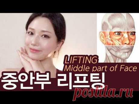 ENG) LIFTING MIDDLE PART OF FACE, 중안부 리프팅, 쉽고 효과적인 셀프경락