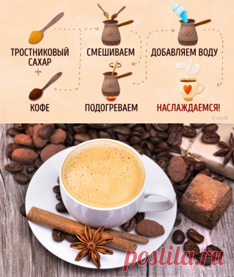 10 способов приготовить кофе лучше, чем в ресторане!..