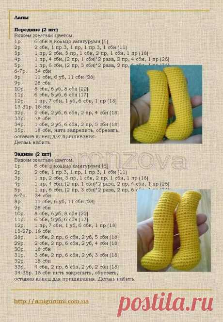 Ноги амигуруми схема: 7 тыс изображений найдено в Яндекс.Картинках