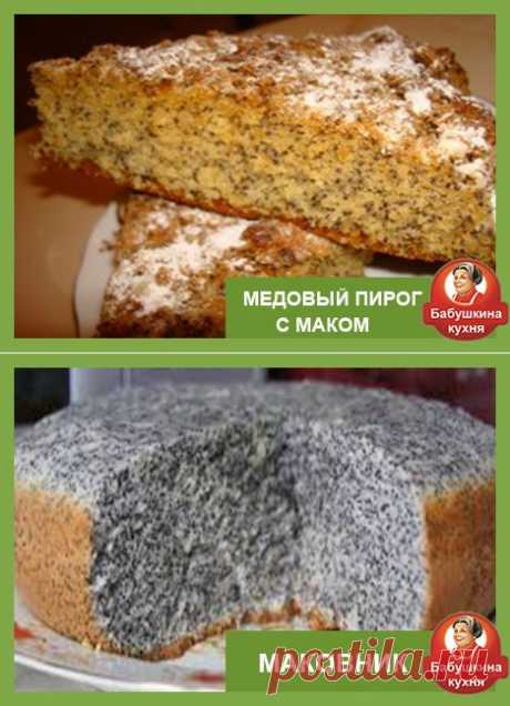 Пирог с маком рецепт с фото: самые вкусные способы