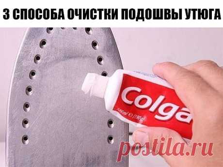 3 СПОСОБА ОЧИСТКИ ПОДОШВЫ УТЮГА