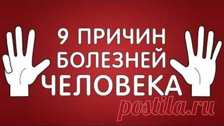 9 причин всех болезней человека! Кратко о том, что нужно знать всем. 1 часть. Фролов Ю. А. ПОД ЭТИМ ВИДЕО- ВСЕ ЛЕКЦИИ ФРОЛОВА!!!!!