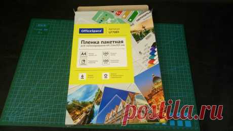 Как заламинировать любые бумаги и документы дедовским способом в домашних условиях | Генератор идей | Яндекс Дзен