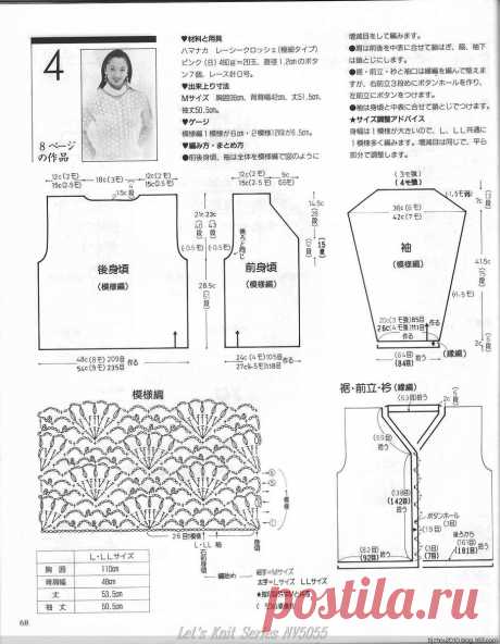 Кофточки крючком. Японский журнал с качественными схемами