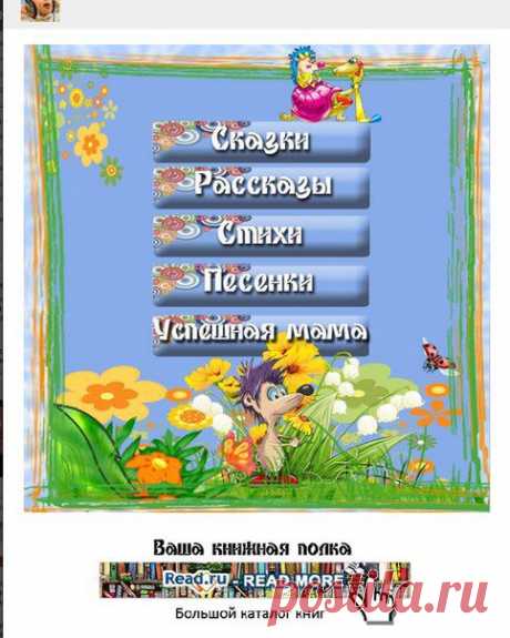👗 Оформление внутреннего меню группы Детская библиотека 🎀 
Мы создадим имидж Вашей компании Вконтакте. Подберем изображения, создадим дизайн, оформим группу (аватарка, внешнее меню, внутреннее меню, внутренние вики странички)