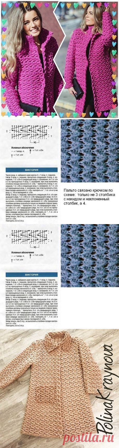 Красивое пальто интересным узором