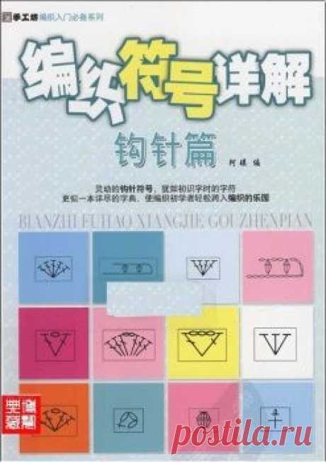 Учебник по вязанию | Записи в рубрике Учебник по вязанию | Дневник РИМИДАЛ