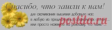 Скачать схемы вышивок «Морская тема» | Скачать Бесплатные схемы вышивок!