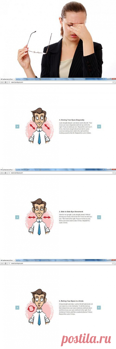 Упражнения для глаз без отрыва от работы | Лайфхакер