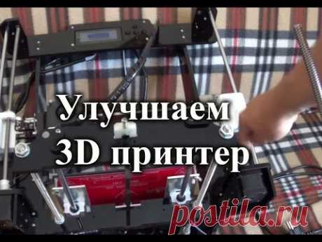 Доработка китайского 3D принтера Prusa i3