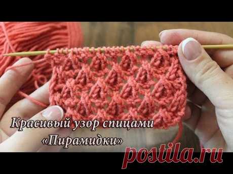 Узор спицами «Пирамидки», видео |Knitting patterns «Pyramids»