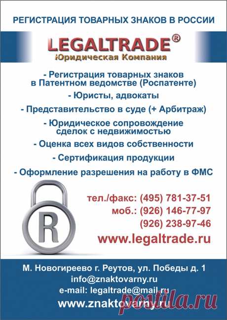 Юридические услуги в Москве: юристы, адвокаты, представительство в суде, сопровождение сделок, заключение договоров....