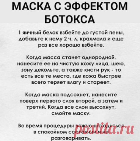 Отличная маска с подтягивающим эффектом 🏻