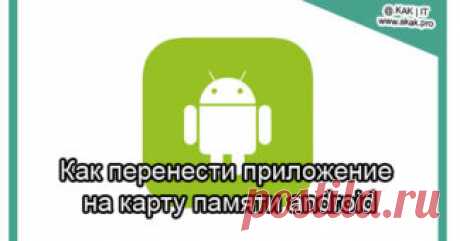 Android