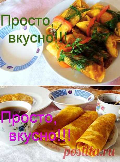 Выпечка - Просто, вкусно!!!