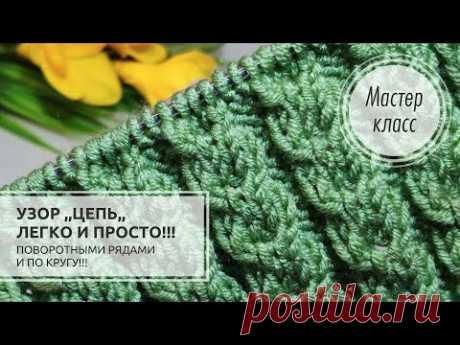 🟢✅Посмотрите, как ПРОСТО я это делаю!💚 Knitting patterns