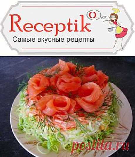 Салат Королевская шуба » Рецептико