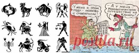 Гороскоп совместимости по году рождения или знаку зодиака - Как часто, встретив человека, полюбив его, мы начинаем тревожиться из-за первых, а может уже и не первых, а постоянных, ссор, обид, не понимая со стороны партнера. Почему он себя так ведет? Что является причиной его поступков? Вообще подходим ли мы друг другу, если между нами возникает конфликт? Возможно, мне надо узнать большее о партнере