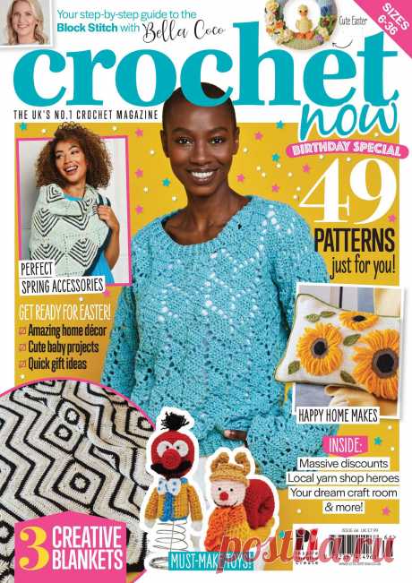 CROCHET NOW - №66 2021