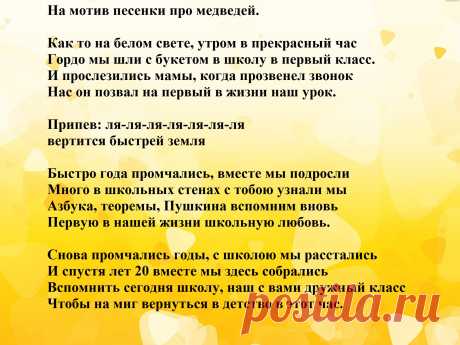 Сценки на вечере встречи одноклассников: 9 тыс изображений найдено в Яндекс.Картинках