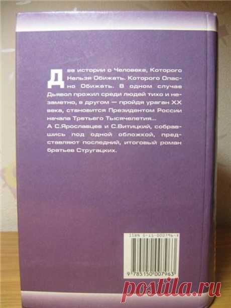 Дьявол среди людей. Аудиокнига - Книги, аудиокниги - ГОРНИЦА -блоги, форум, новости, общение