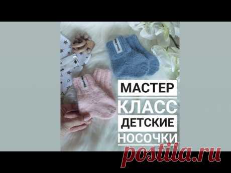 Пинетки. Подборка МК.

#пинетки@knit_mk, #пинетки_башмачки@knit_mk, #пинетки_сапожки@knit_mk, #пинетки_спицами@knit_mk

Источник: https://youtu.be/vu6R-rMXL0Q