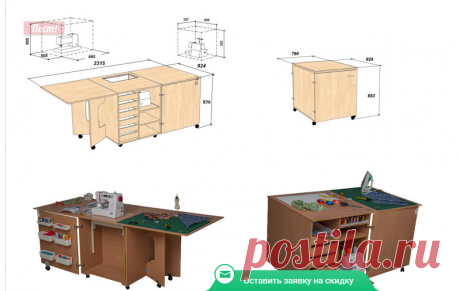 Стол для шитья Комфорт 1QXL+ Exclusive (швейный стол), Компания Дама Дома.