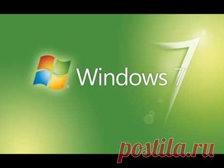 Пример работы на Windows 7 - урок 32