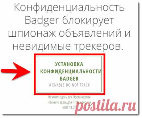 Обеспечение конфиденциальности при посещении сайтов. | Халява в Интернете