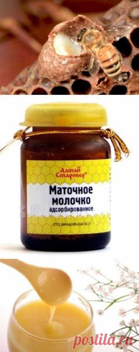 Маточное молочко пчелиное - полезные свойства.