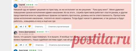 Правда ли, что суд и судебные приставы всегда заодно В комментариях на мои статьи часто звучит мнение, что жаловаться на судебных приставов бесполезно не только старшему судебному приставу,...