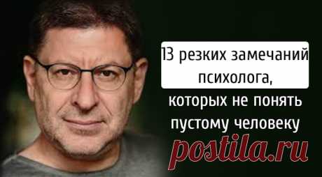 13 резких замечаний психолога, которых не понять пустому человеку - Тайны психологии