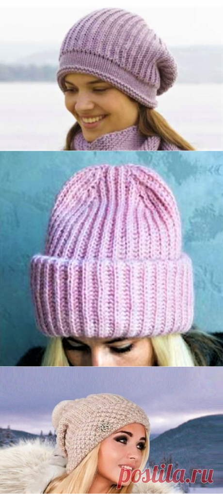 3 красивые модные шапки, связанные английской резинкой (с описанием) | Идеи рукоделия | Яндекс Дзен