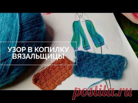 CROCHET PATTERN FOR CARDIGANS, JUMPERS, TOP - УЗОР КРЮЧКОМ ДЛЯ КАРДИГАНА, ДЖЕМПЕРА, ТОПА