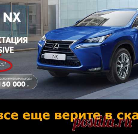 Зачем LADA если можно ездить на LEXUS? Или развод лохов в действии и наглядно