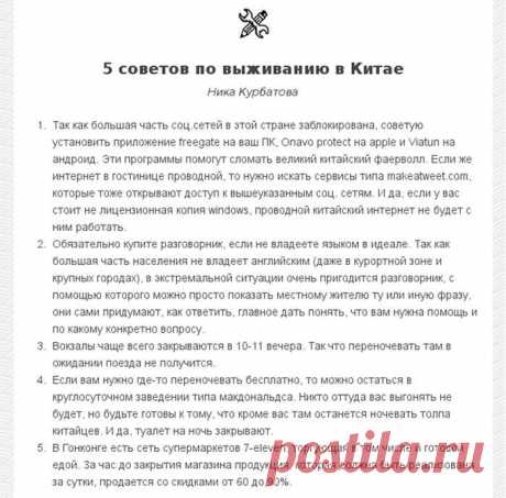 Полезные советы и лайфхаки для путешественников (26 картинок) » Приколы на VMir.su - С нами не соскучишься!